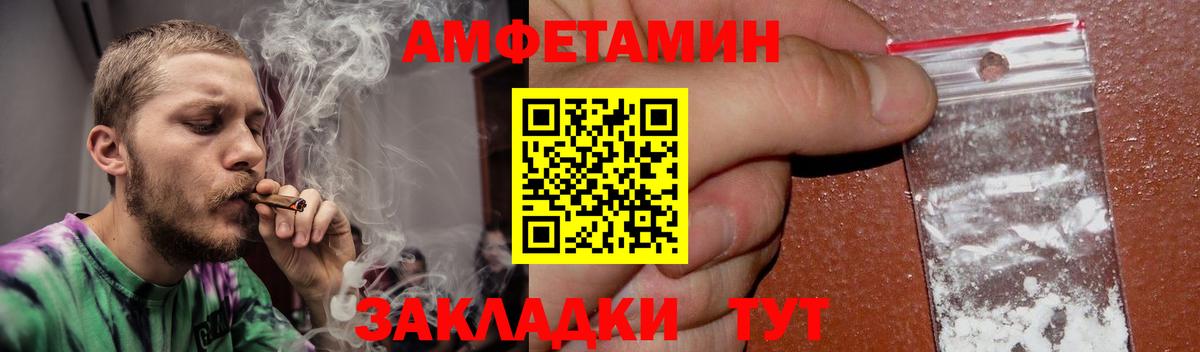 Amphetamine VHQ  Вход с VPN  АМФ  Юрга 