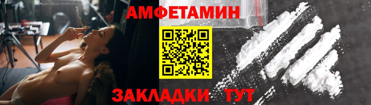 Amphetamine Premium Юрга