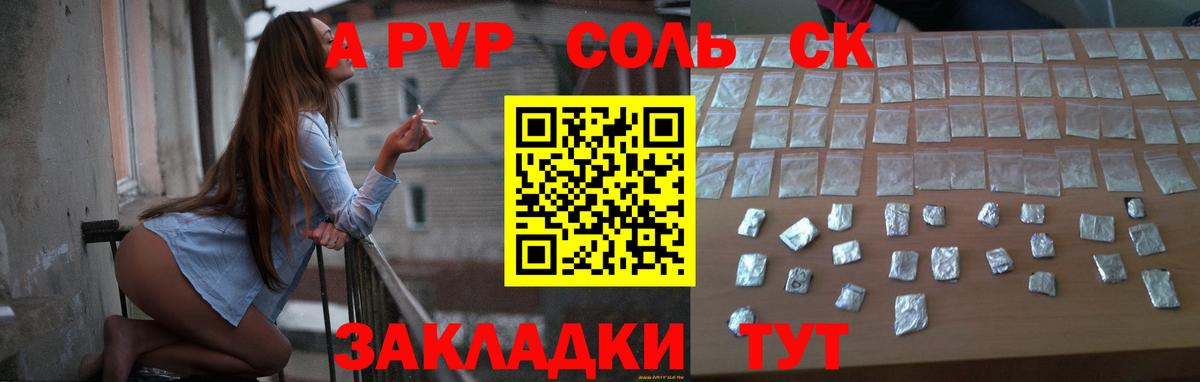 Alfa_PVP мука Юрга