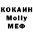 КОКАИН Эквадор Mozgolder