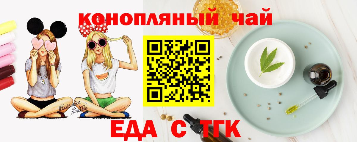 Юрга  Canna-Cookies конопля  Вход с VPN 
