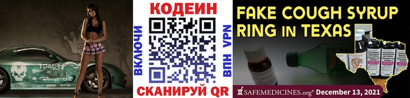 darknet формула  Юрга  Кодеин напиток Lean (лин) 