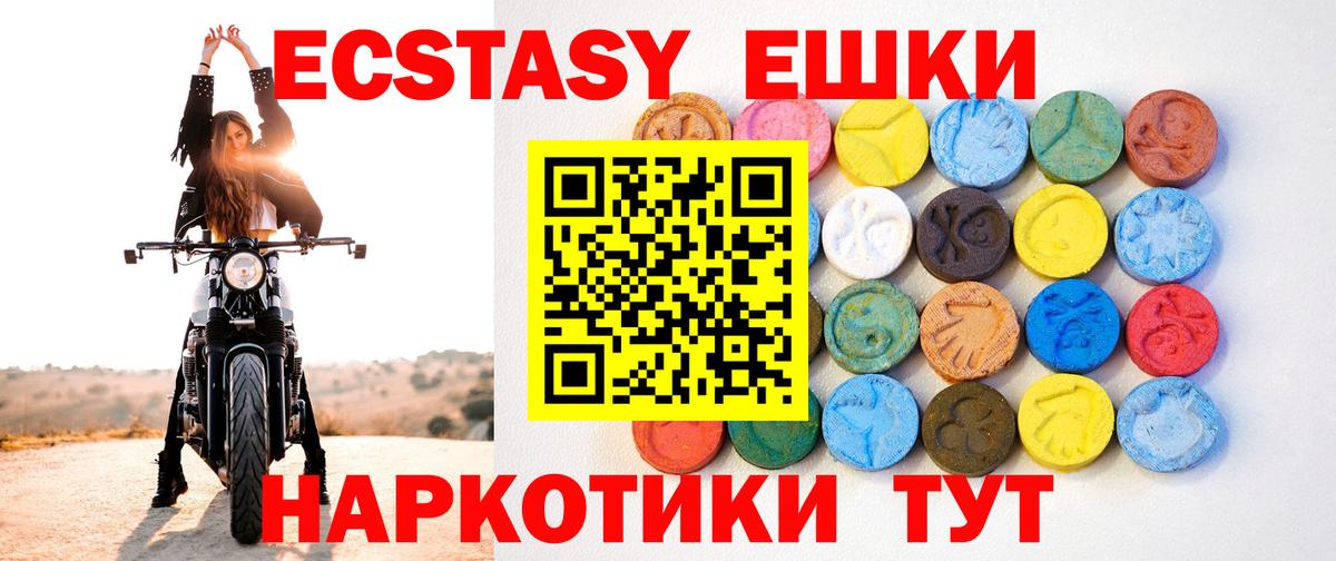 Экстази VHQ  нарко площадка телеграм  ЭКСТАЗИ  Вход с VPN  Юрга  ЭКСТАЗИ таблы 