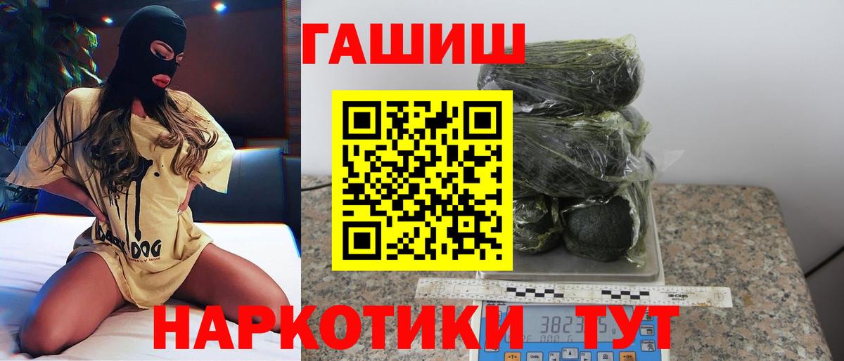 Юрга  ГАШИШ гарик  Вход с VPN  ГАШИШ индика сатива 