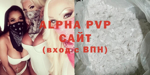 альфа пвп VHQ Новодвинск