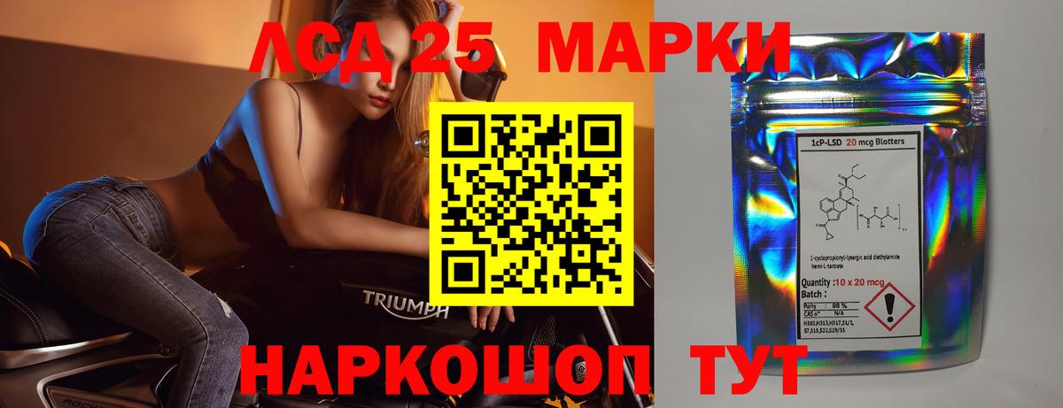 Лсд 25 экстази  LSD-25 экстази кислота  Вход с VPN  Юрга 
