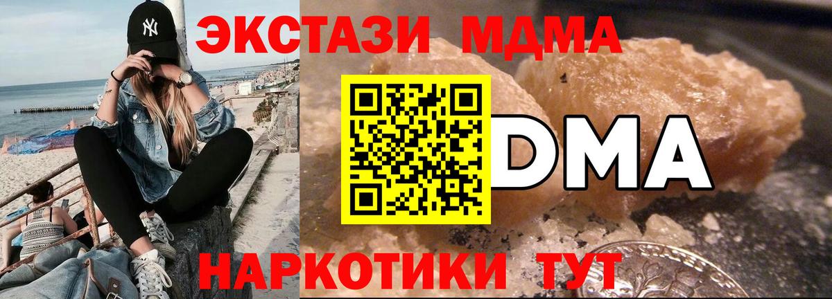 МДМА VHQ Юрга