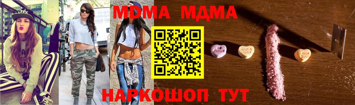 MDMA VHQ  МДМА VHQ  Вход с VPN  Юрга 