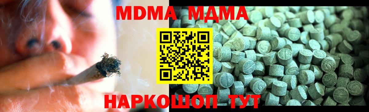 МДМА  Бошки Шишки  Меф   Юрга  Гашиш  Вход с VPN 