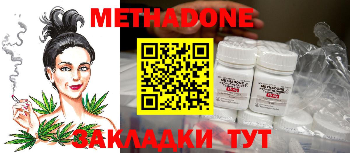Метадон VHQ  МЕТАДОН мёд  Юрга  Вход с VPN 