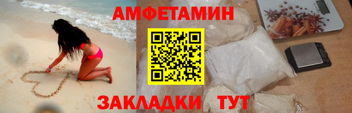 Юрга  Первитин мет  Вход с VPN 