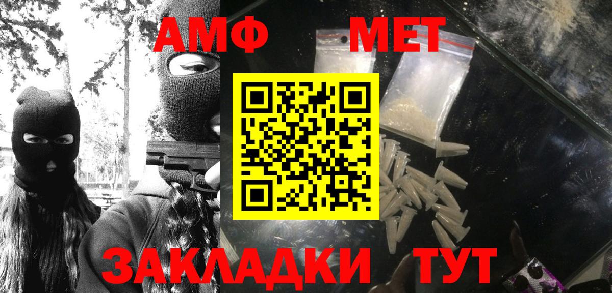 Метамфетамин мет Юрга