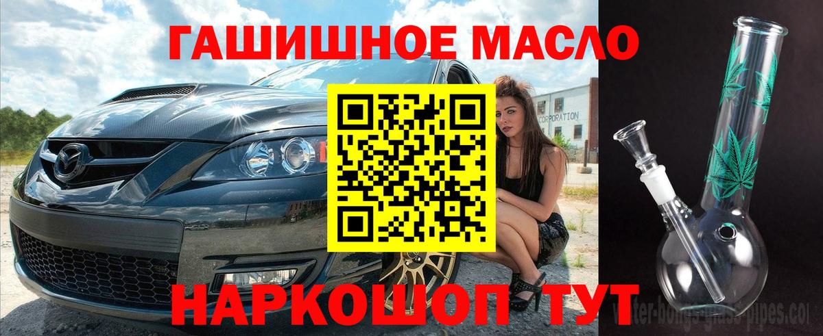 ТГК гашишное масло Юрга